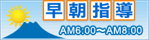 早割遅割