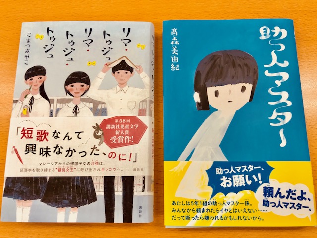 なぜ、中学受験国語で児童書が多く出題されるのか？ | 中学受験鉄人会