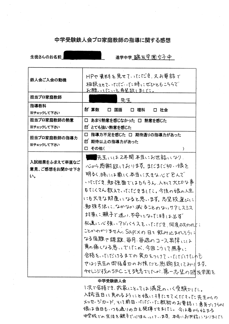 当店の記念日 鷗友学園女子中学校 入試対策資料集2023〜2017年＆入試 