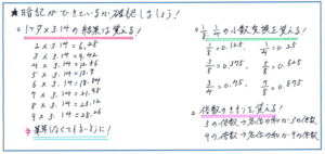 No.1117 サピックス新6年生1月度組分けテスト傾向と対策ベスト5 | 中学